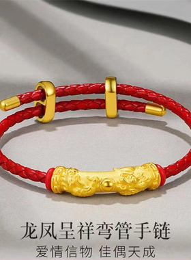 越南沙金百福心经弯管手链黄铜镀金龙凤转运筒手串手绳情侣款手链
