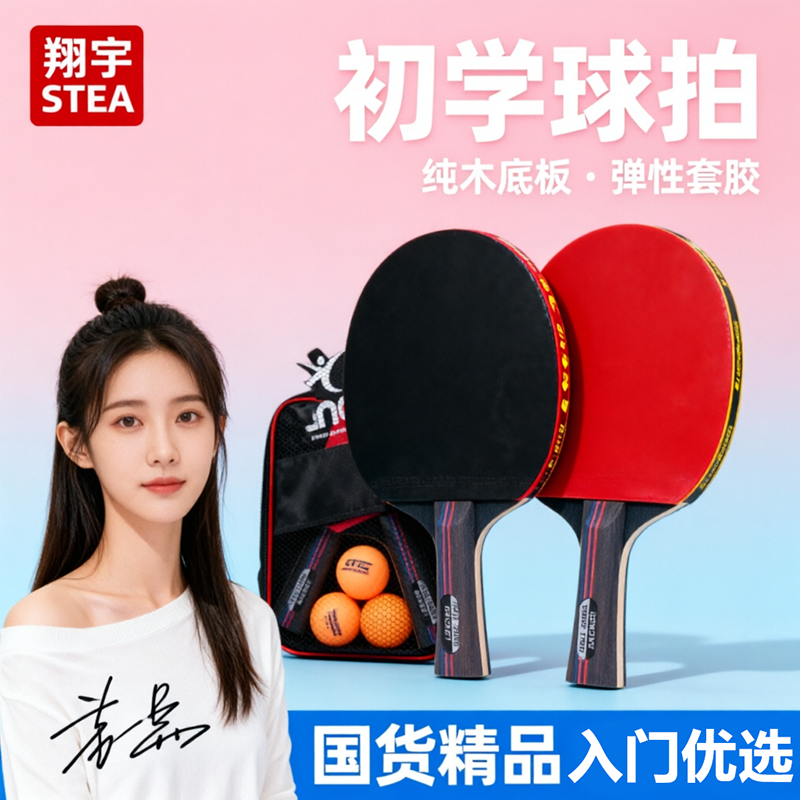 乒乓球拍正品旗舰店高弹力初学者兵乓球儿童小学生专业级单双拍