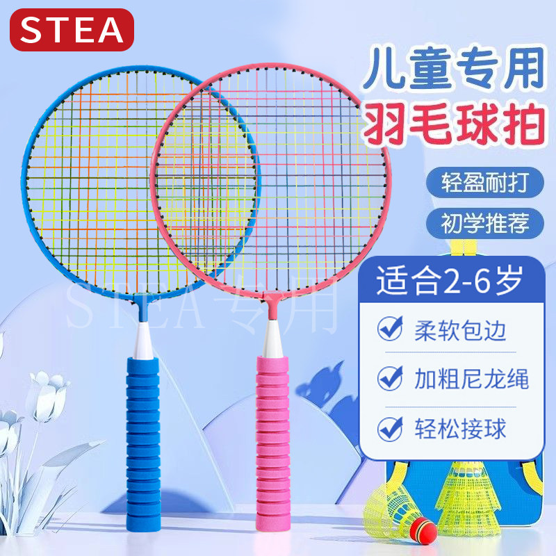 儿童羽毛球拍3到6到12岁小学生青少年专业耐打双拍初学者套装幼儿
