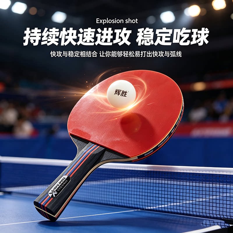乒乓球拍正品旗舰店儿童学生初学者套装高弹力专业级兵乓球拍