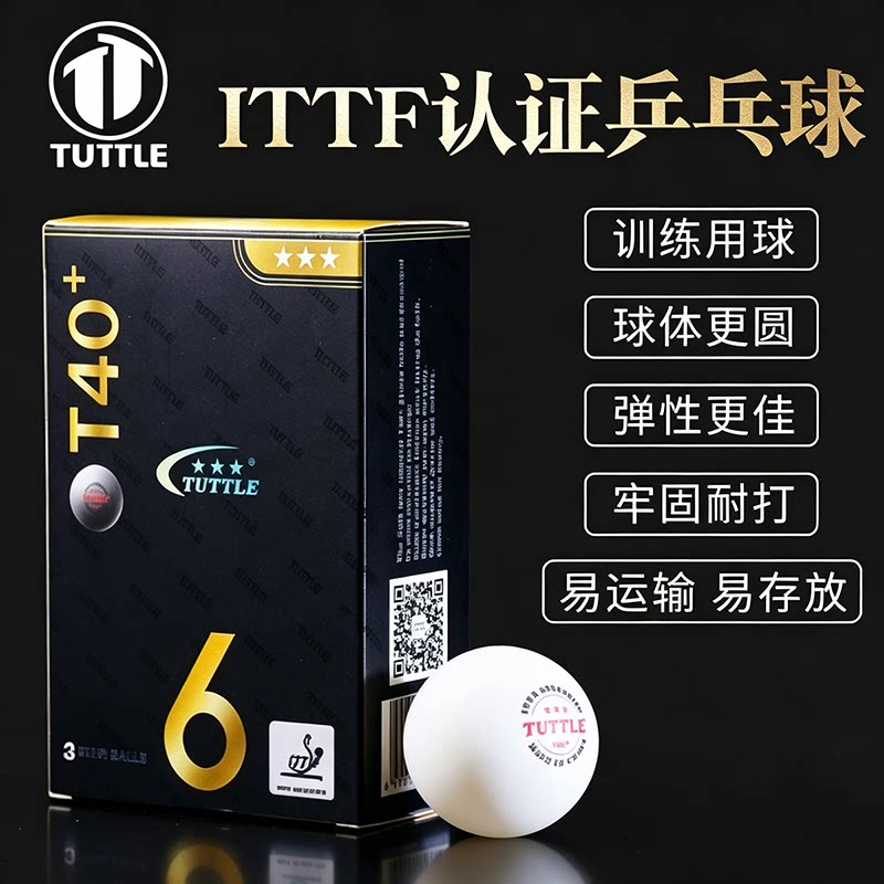 比赛专用乒乓球三星级ITTF官方认证兵乓球成人比赛训练专用耐打球
