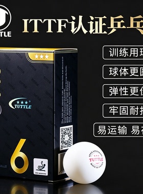 比赛专用乒乓球三星级ITTF官方认证兵乓球成人比赛训练专用耐打球