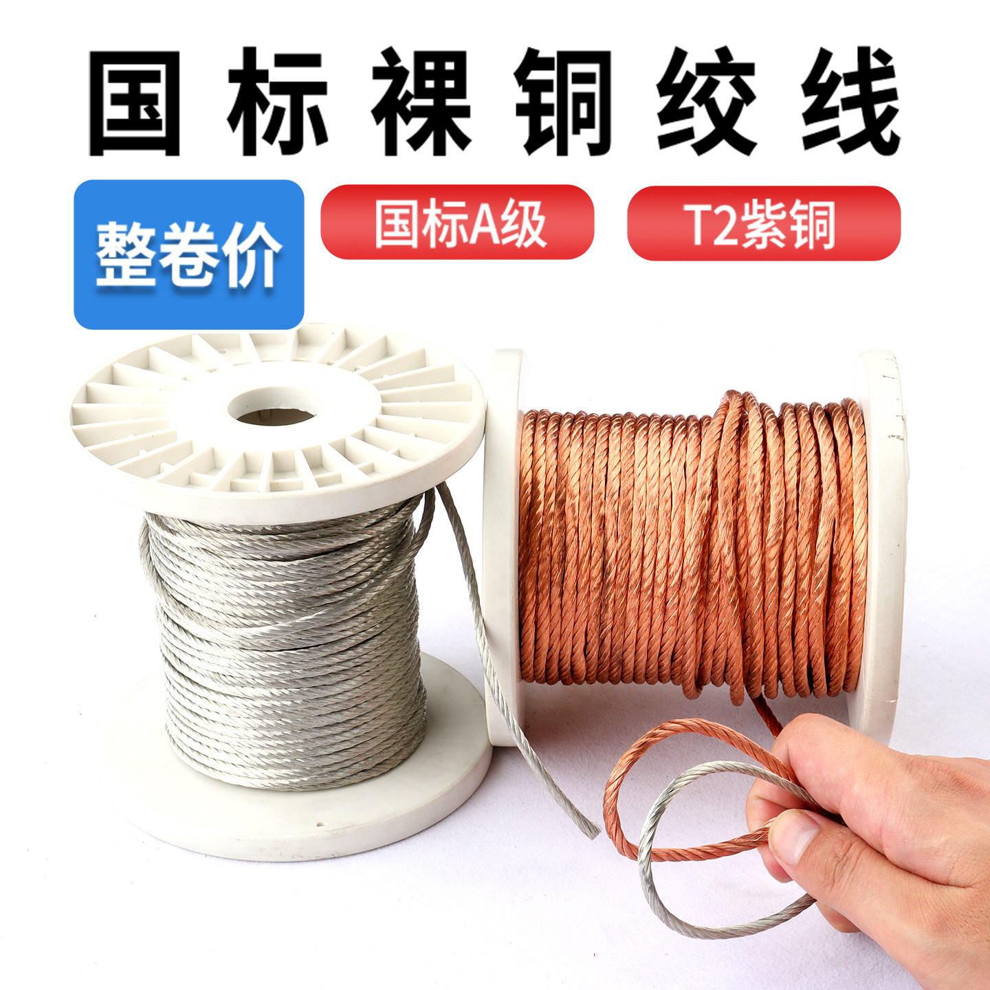 国标TJR圆裸铜绞线超柔纯紫铜接地裸铜线6/10/25平铜镀锡软连接线