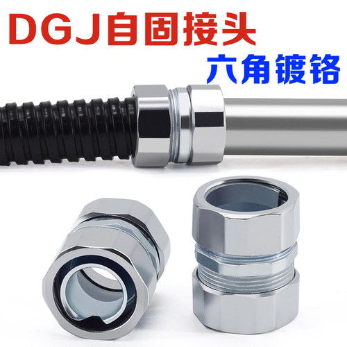 DGJ卡簧镀铬自固接头量大优惠