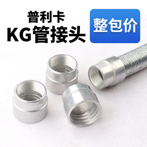 KG内螺纹普利卡接头量大优惠