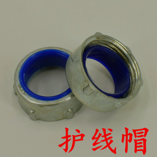 穿线钢管护线帽镀锌管护口电缆保护管套4分 6分 1寸 20 25 32