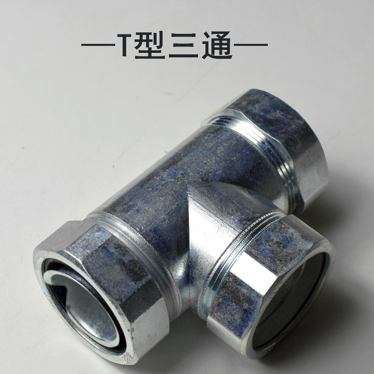 包塑金属软管t型三通镀锌包塑金属穿线软管接头包塑软管三通dn20