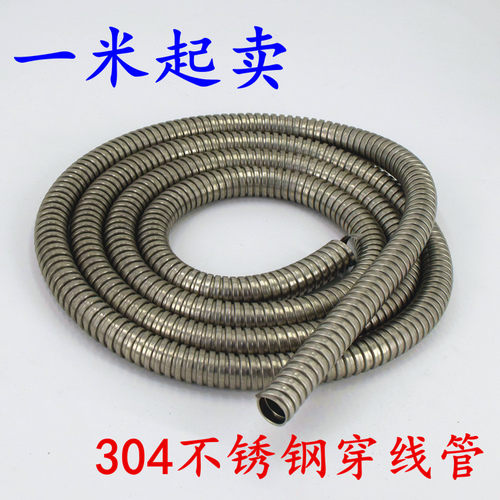 304不锈钢穿线软管201不锈钢金属波纹软管防鼠蛇皮电线保护管DN16 - 封面