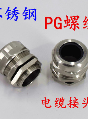 304不锈钢防爆电缆接头防水格兰头PG7 9 11 13.5 16 19 21 29 48