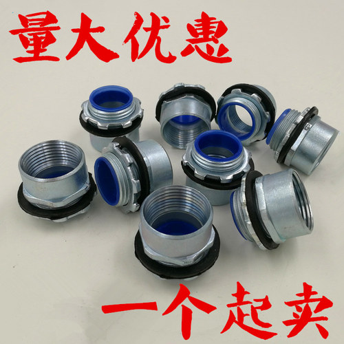 XQJ-TPC-13桥架管接头DN20