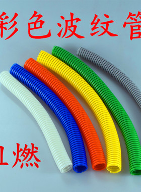 PVC白色阻燃塑料波纹管穿线软管电线工套管红黄蓝绿DN20 32 40 50