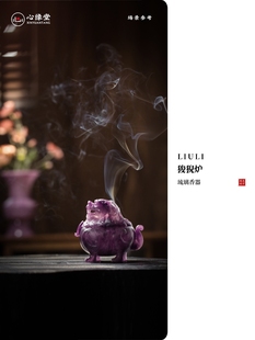 小白茶具//心缘堂琉璃狻猊香炉家用盘香炉篆香炉熏香炉茶桌摆件