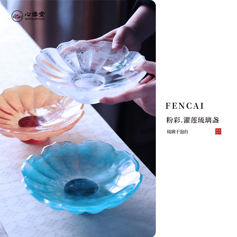 小白茶具//心缘堂琉璃干泡盘壶承濯莲琉璃盏高端茶室茶盘水果盘