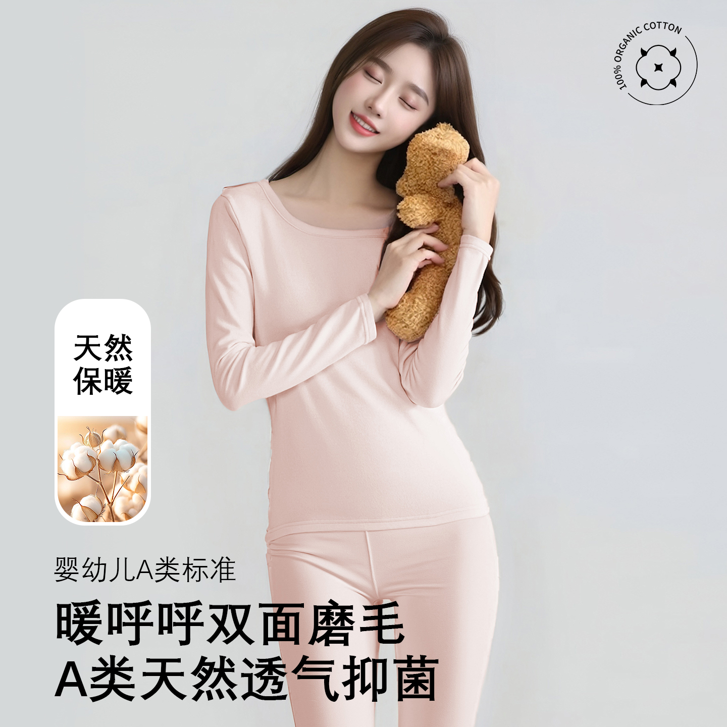 100%纯棉秋衣秋裤女套装打底全棉