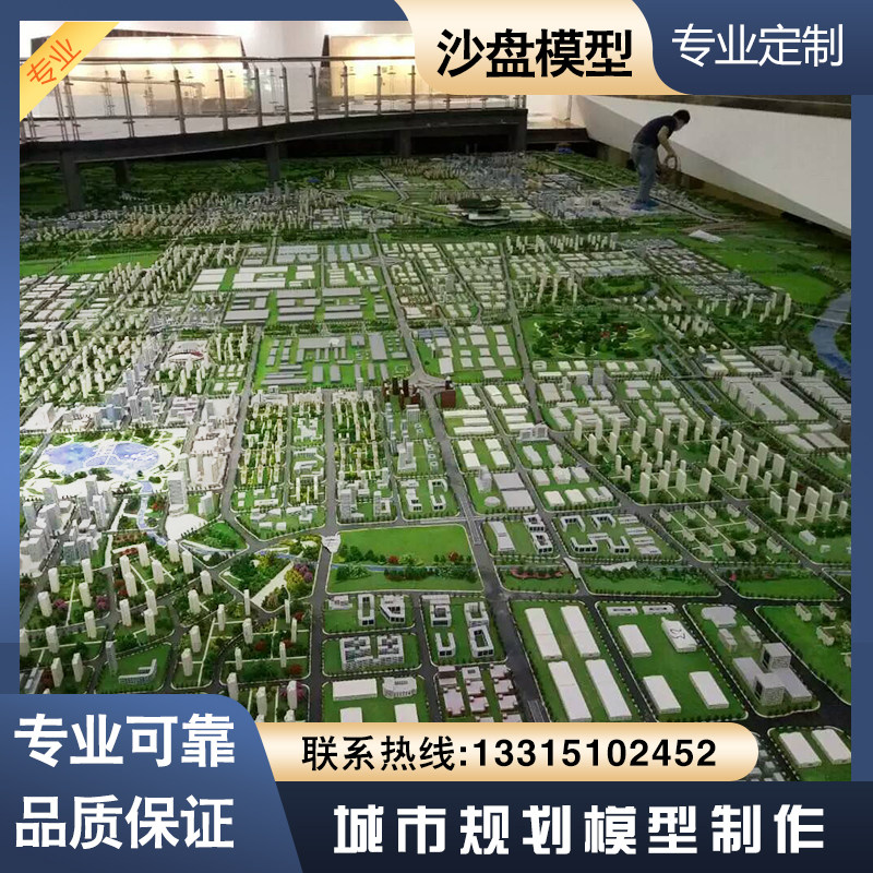 沙盘模型定制专业设计建筑沙盘