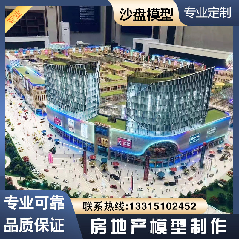 房地产模型沙盘模型专业设计