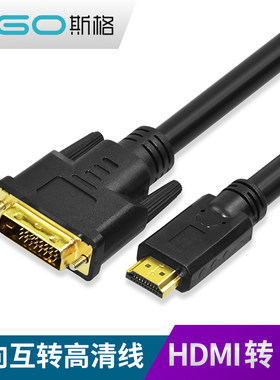 斯格hdmi转dvi线转换器笔
