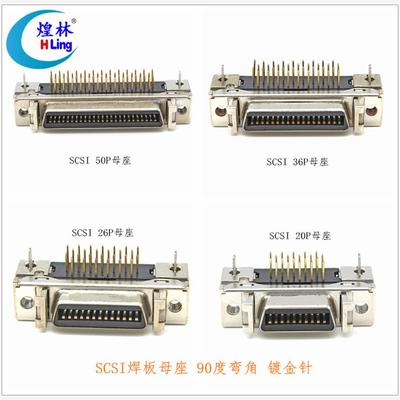 煌林HLingSCSI焊板弯角