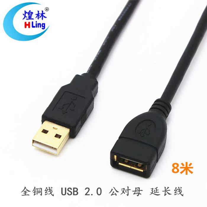 Prolongateur USB - Ref 433598 Image 1