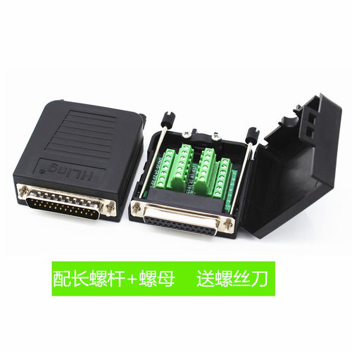 煌林HLing DB25公头 母头 免焊接头 并口转接板 二排25插头 接头