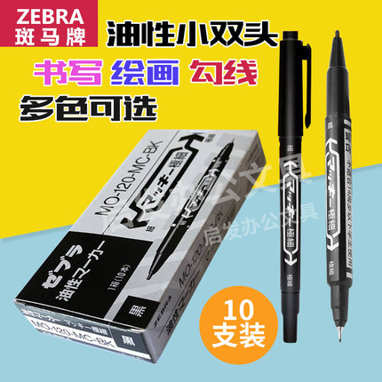 包邮日本斑马MO-120-MC斑马小双头记号笔油性记号笔光盘笔10支
