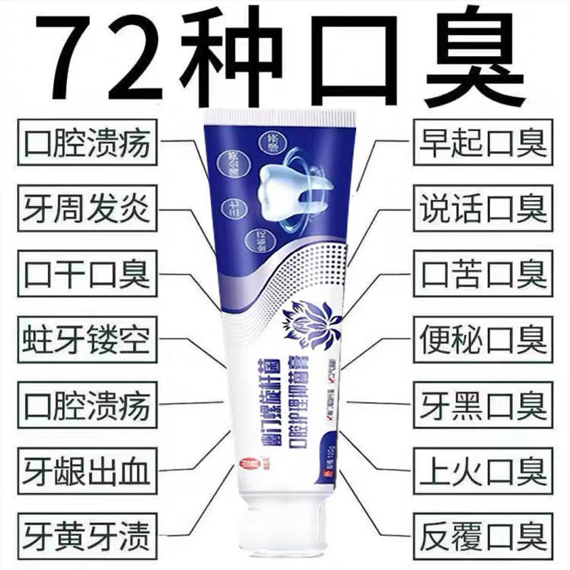【官方旗舰】益生元螺杆益生菌牙牙膏