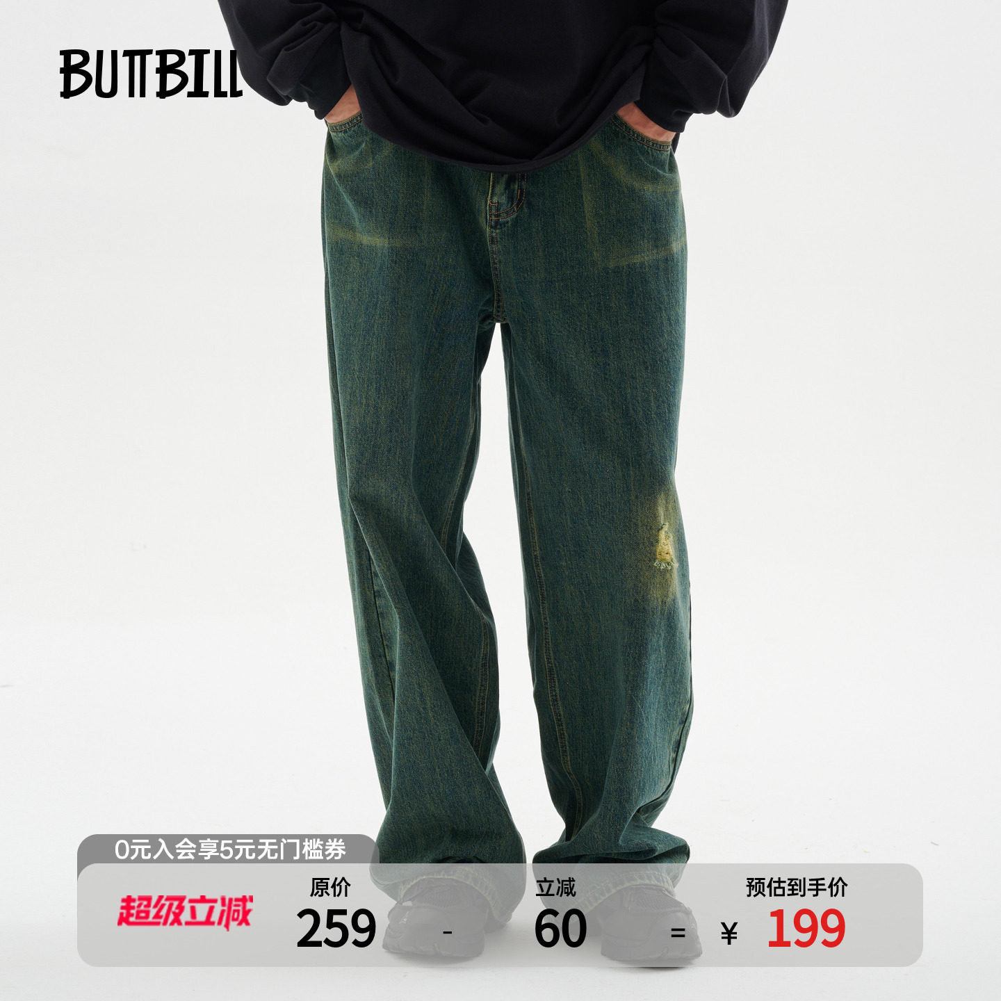 BUTTBILL 复古13.7盎司原浆丹宁牛仔裤酵洗做旧重磅休闲长裤男女