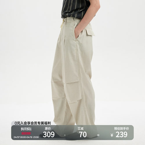 BUTTBILL凉感棉麻混纺宽松伞兵裤
