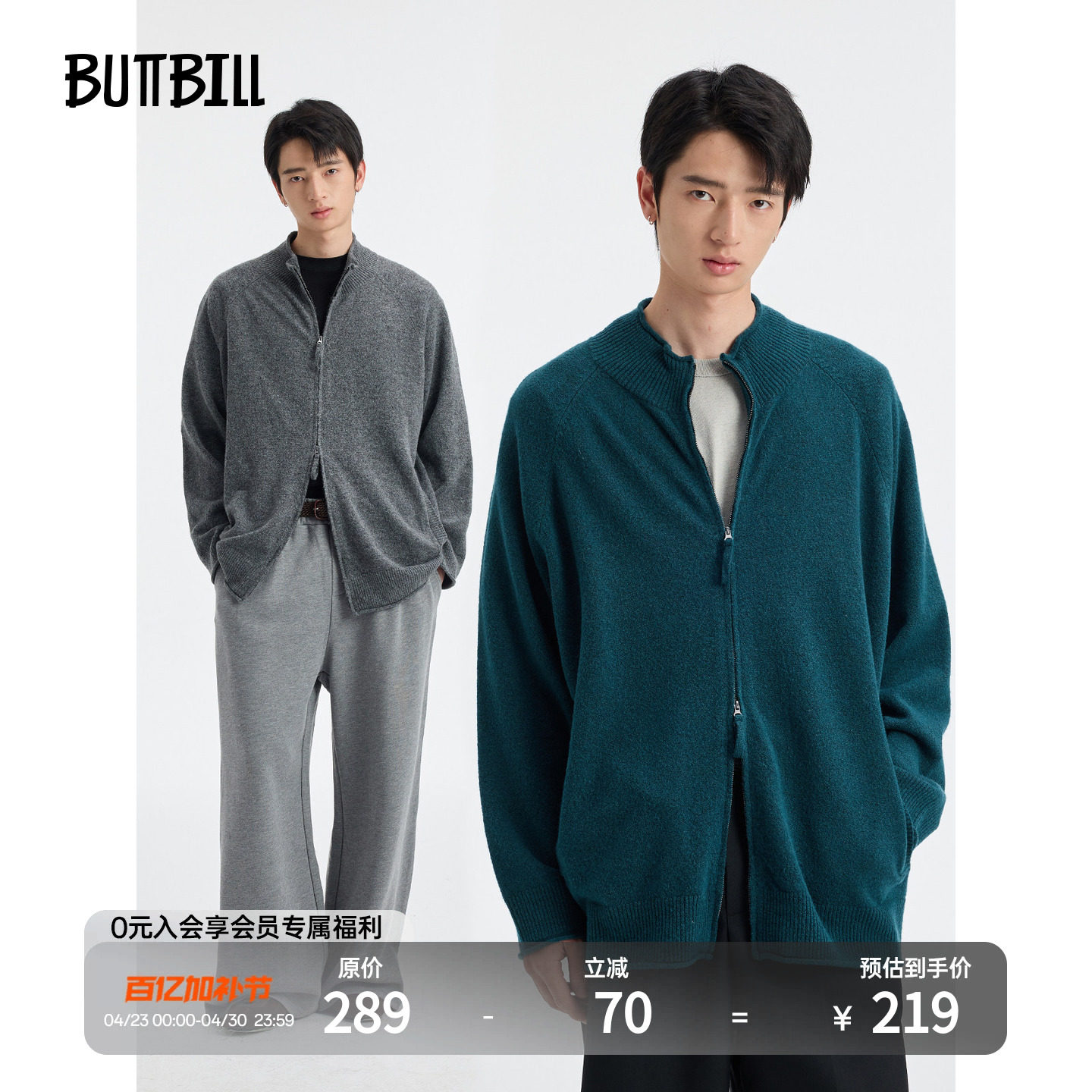 BUTTBILL 26SS复古拉链开衫毛衣男立领针织外套简约休闲纯色上衣