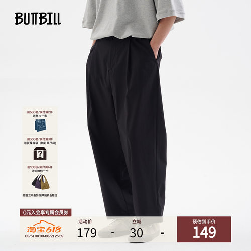 BUTTBILL凉感速干复古廓形休闲裤
