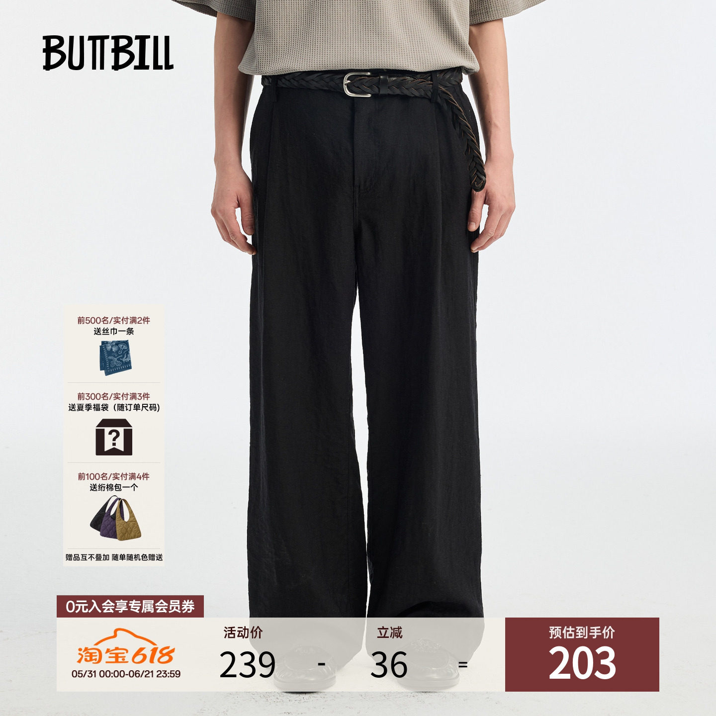 BUTTBILL 26SS亚麻混纺连腰褶裥宽松直筒复古通勤四季休闲长裤子
