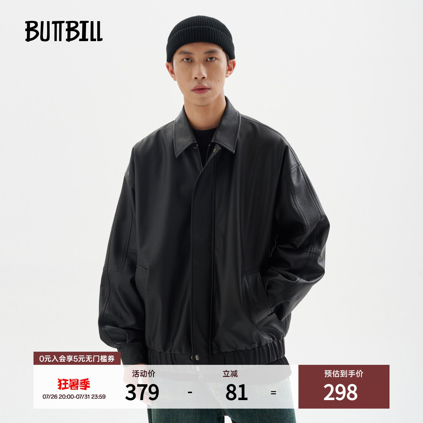 BUTTBILL 通勤复古皮衣男情侣宽松机车短款教练飞行夹克廓形外套