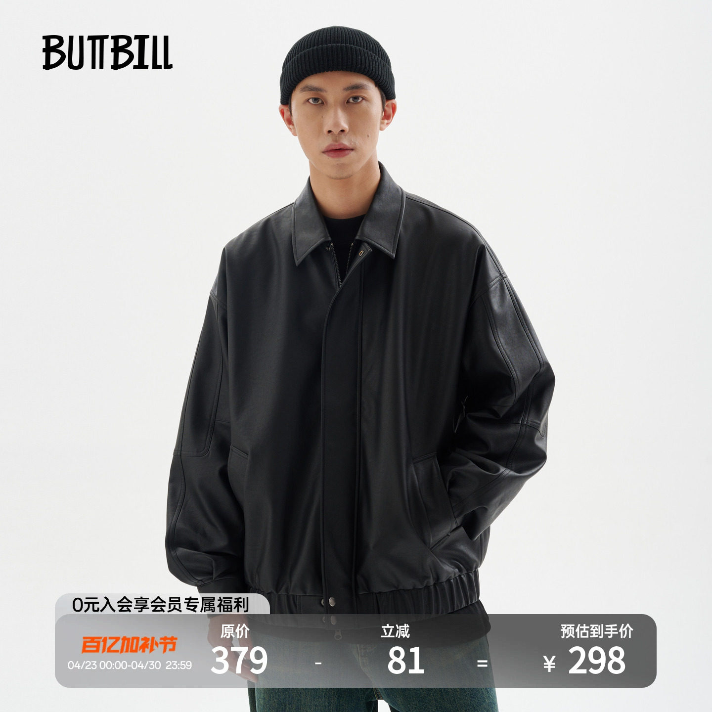 BUTTBILL 通勤复古皮衣男情侣宽松机车短款教练飞行夹克廓形外套