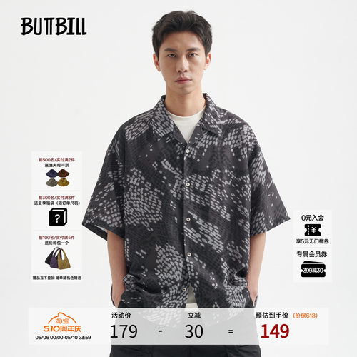 BUTTBILL蛇纹印花古巴领短袖衬衫