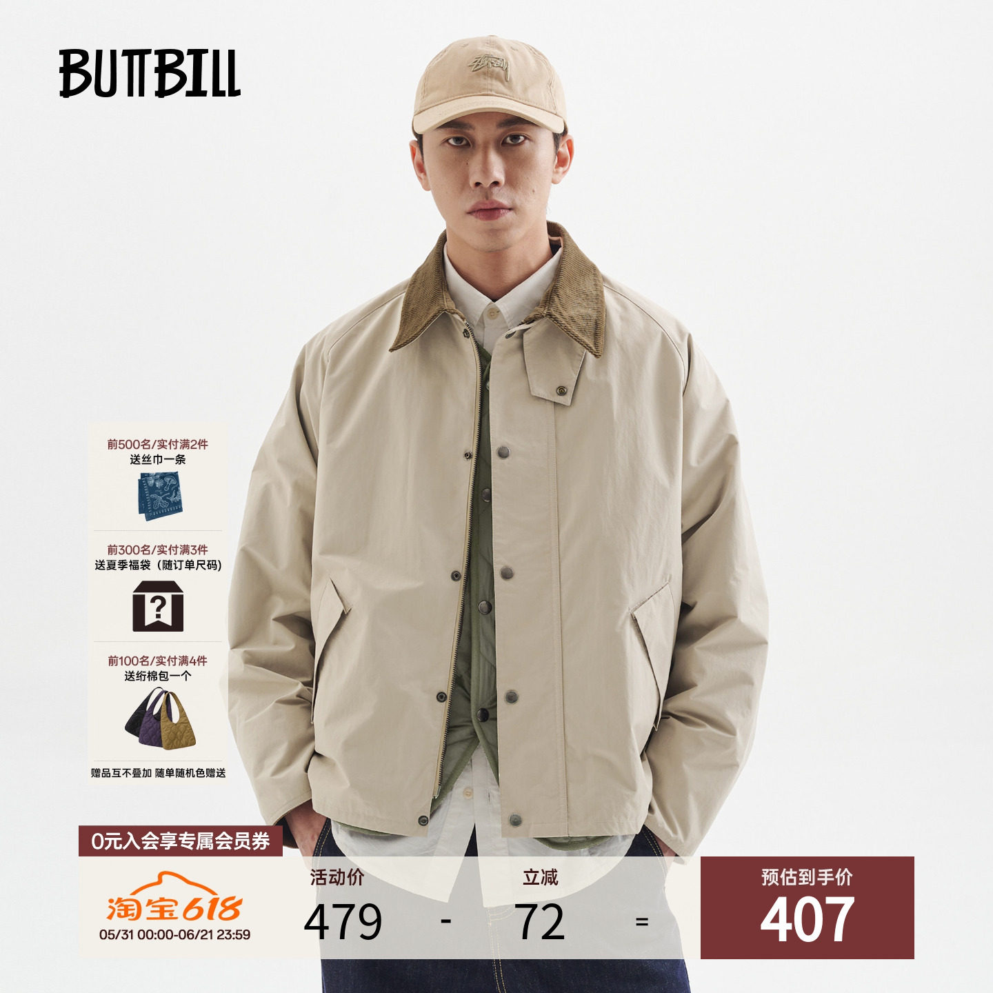 BUTTBILL 宽松定番通勤复古猎装三合一两件外套3M新雪丽棉衣服男