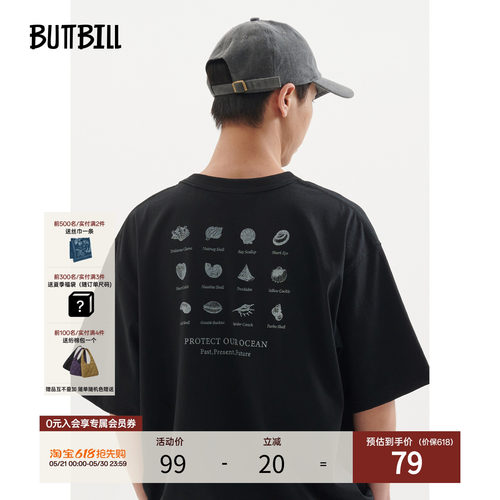 BUTTBILL复古海洋贝壳印花T恤