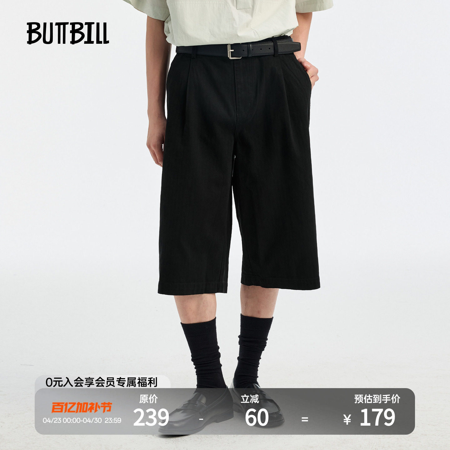 BUTTBILL 26SS双褶七分裤通勤复古简约绵羊毛混纺休闲短裤男西裤