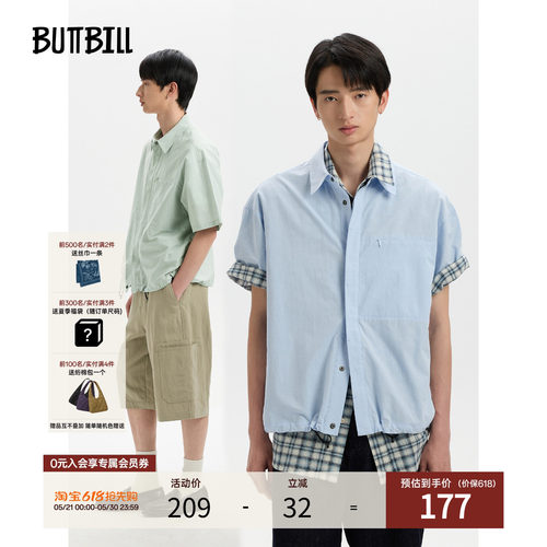 BUTTBILL宽短箱型下摆松紧衬衫