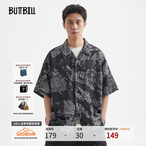 BUTTBILL蛇纹印花古巴领短袖衬衫