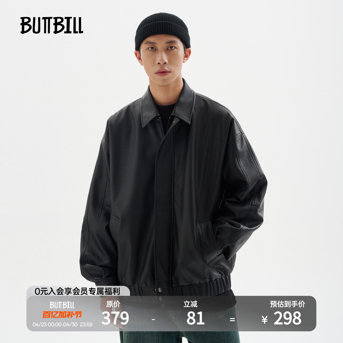 BUTTBILL 通勤复古皮衣男情侣宽松机车短款教练飞行夹克廓形外套