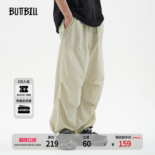 BUTTBILL日系轻薄速干廓形伞兵裤