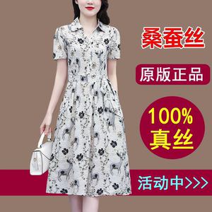 真丝桑蚕丝广州十三行高端连衣裙2026新款夏季小个子中年妈妈裙子