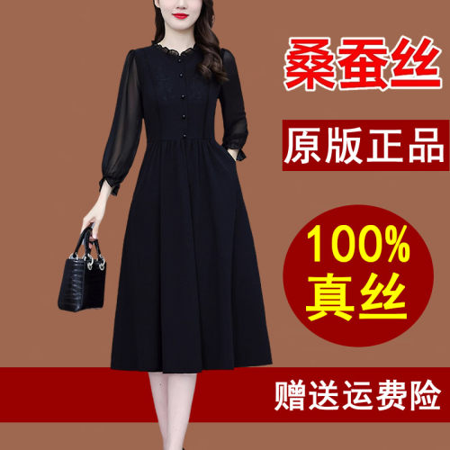 真丝连衣裙2026新款女秋冬高档品牌气质显瘦黑色长袖桑蚕丝连衣裙