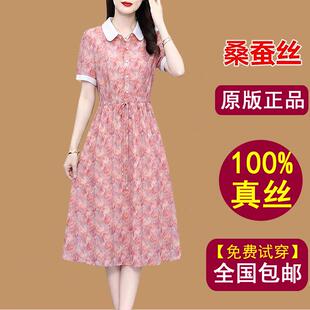 真丝桑蚕丝连衣裙2026女夏款气质优雅显瘦中长版时尚漂亮妈妈裙