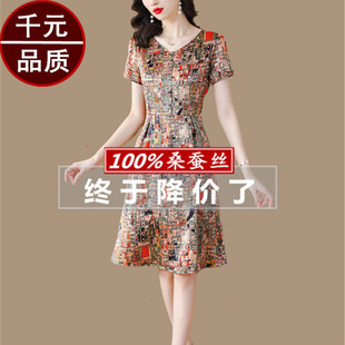 杭州真絲桑蠶絲印花連衣裙2025新款 小個子中老年媽媽收腰裙子 夏裝