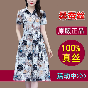 真丝桑蚕丝连衣裙2026新款高端品牌中年妈妈减龄温柔风气质连衣裙