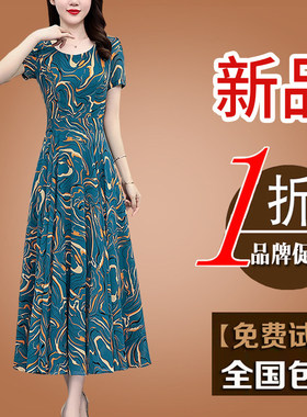 白领哥弟新真丝洋装女夏2026新款短袖气质淑女印花收腰桑蚕丝裙