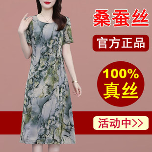 夏季桑蚕丝连衣裙女短袖印花妈妈装真丝裙子2026新款今年流行爆款