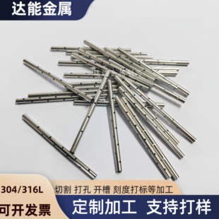 304 316L不锈钢毛细管 精密管激光切割打孔开槽 零切加工