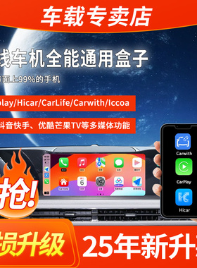 无线carplay转hicar华为盒子小米carwith/vivo/oppo车机互联